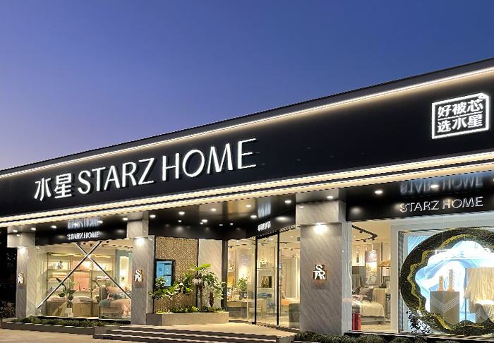 Shanghai Shuixing Home Textile Stock Co., Ltd