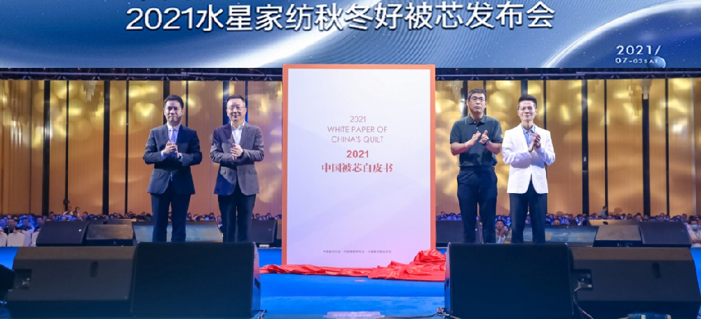 Shanghai Shuixing Home Textile Stock Co., Ltd
