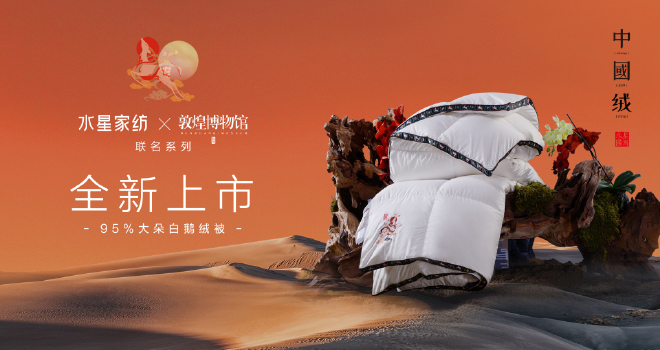 好被芯 选1277星际电子-1277星际电子家纺官网