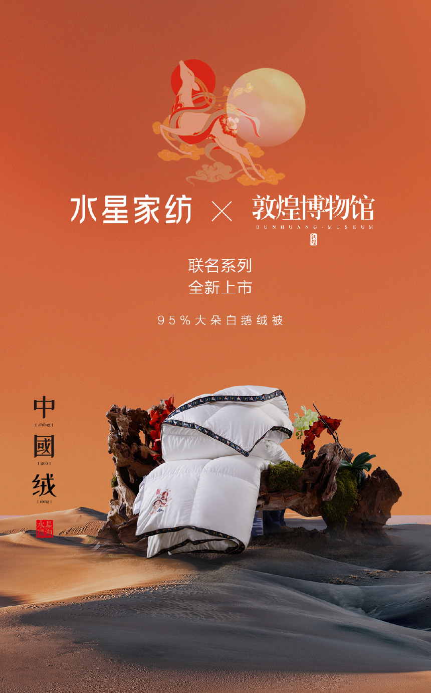 好被芯 选1277星际电子-1277星际电子家纺官网