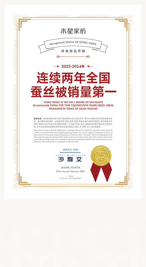 一连两年天下蚕丝被销量第一