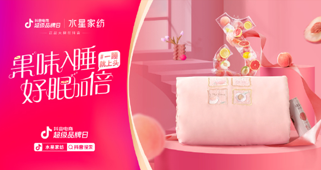 好被芯 选1277星际电子-1277星际电子家纺官网