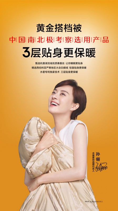 1277星际电子家纺致力“好被芯，，，，选1277星际电子”战略，，，，助力14亿人康健睡眠-1277星际电子家纺