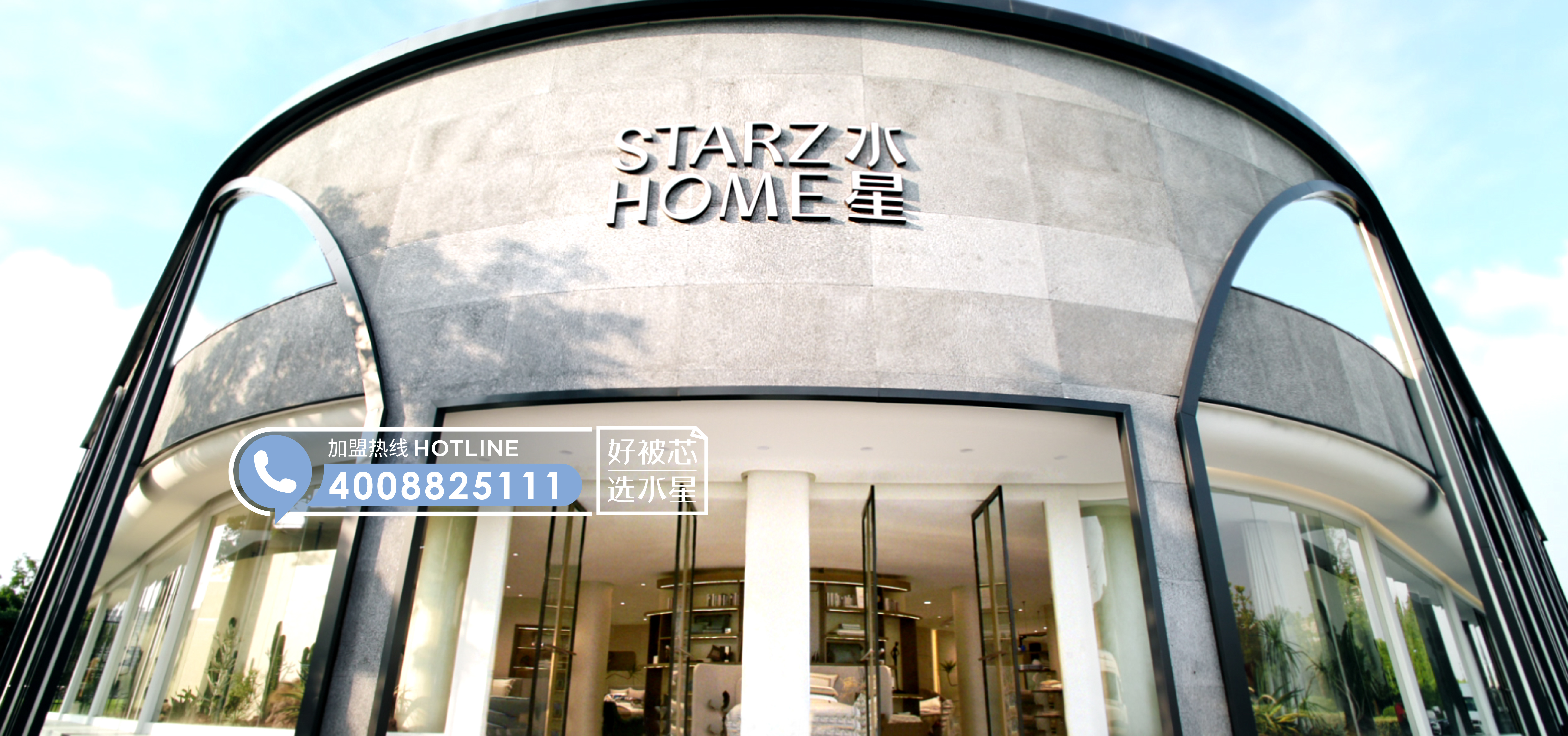 1277星际电子家纺加盟电话-家纺四件套十台甫牌-1277星际电子家纺