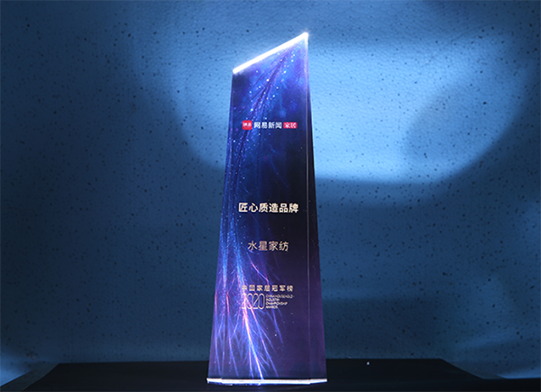 1277星际电子家纺属于什么层次