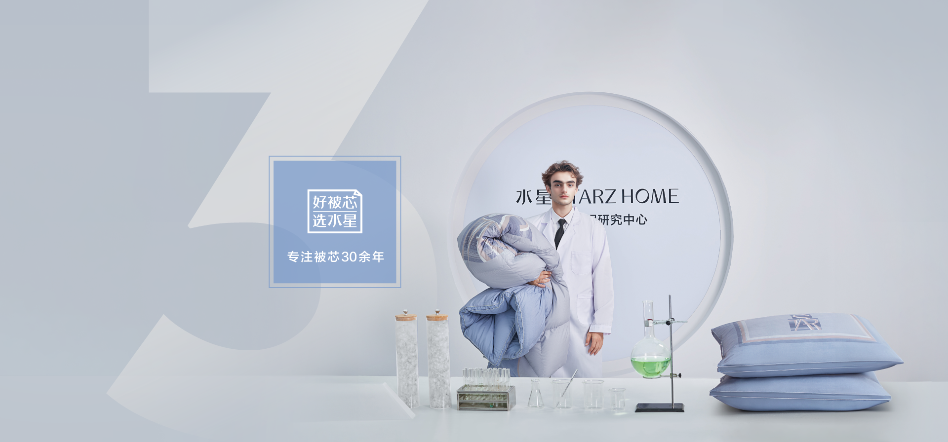 好被芯 选1277星际电子-1277星际电子家纺官网